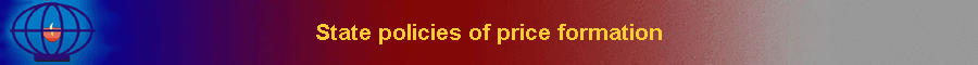 State policies of price formation